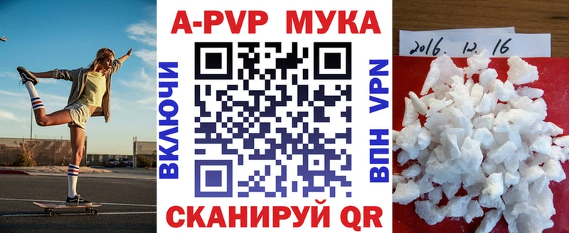 APVP мука  Купить закладки  Оха 