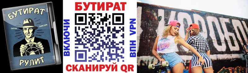 БУТИРАТ оксана Оха