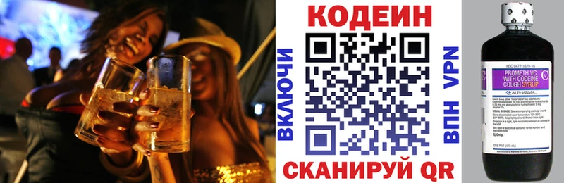 Кодеиновый сироп Lean напиток Lean (лин)  Купить где  Оха 