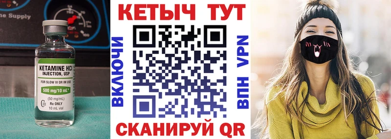 Кетамин VHQ  Купить где  Оха 